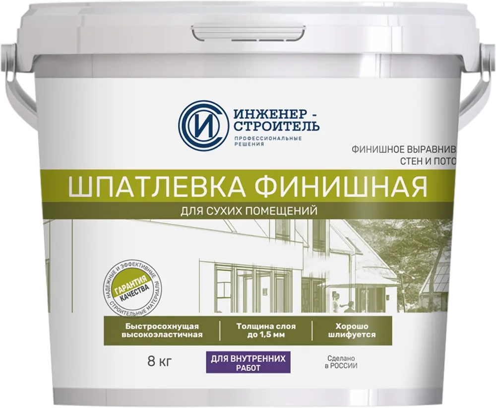 Финишная шпатлевка Santreyd для идеального выравнивания стен 89335275