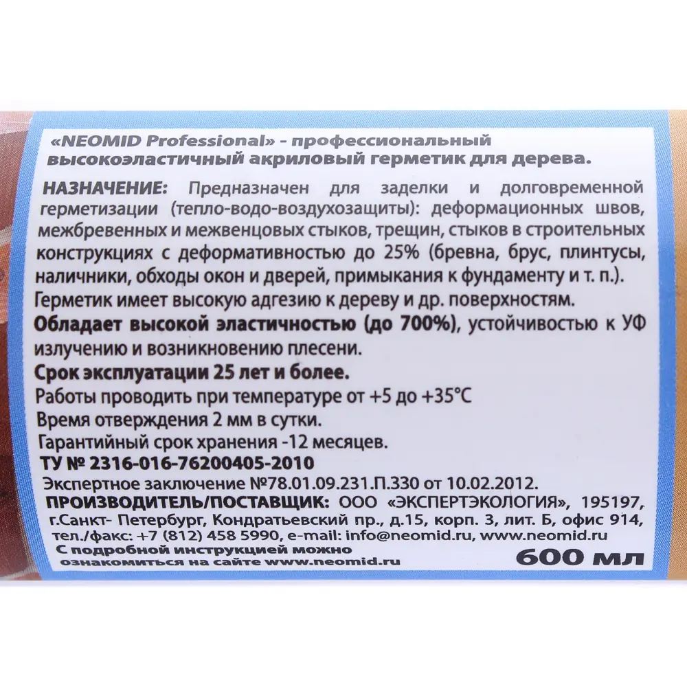 Герметик межшовный Neomid цвет медовый 600 мл STLM-2101831 - Вид №1