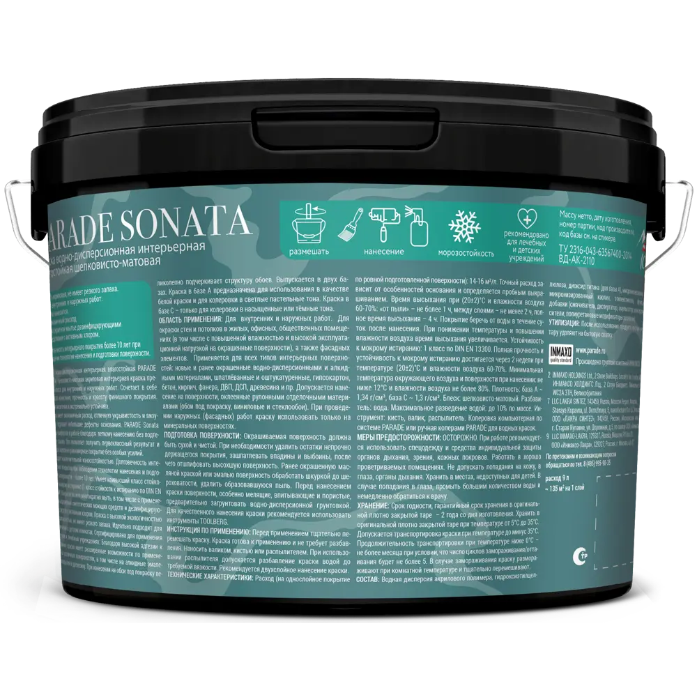 Краска интерьерная Parade Sonata Silky Matt - глубокоматовая для стен и потолков 84871699 STLM-0056732 - Вид №1