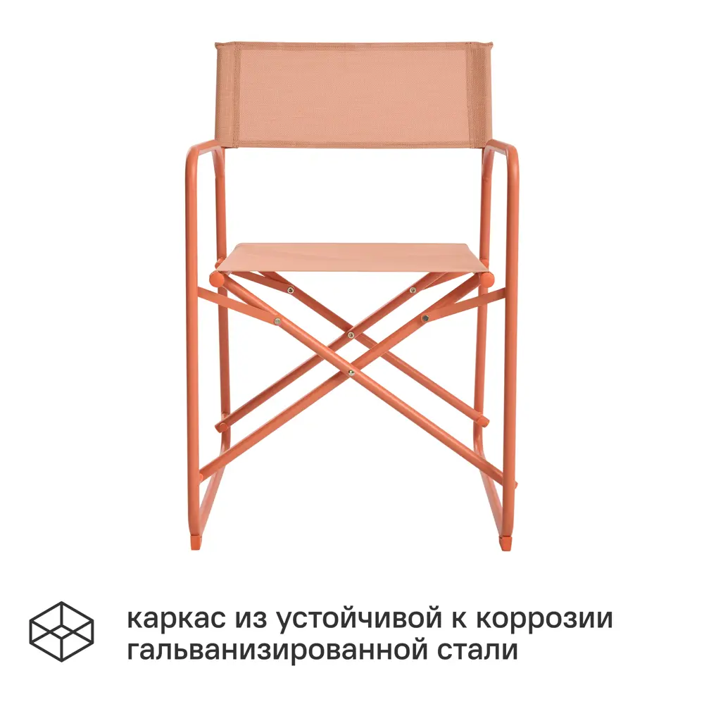 Набор садовой мебели для отдыха BEGINIA Sinda Сталь Стол, стул 2 шт Терракотовый STLM-2199927 - Вид №2