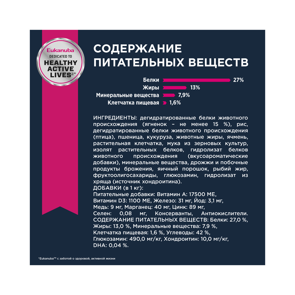 ПР0023016 Корм для собак старше 7 лет ягненок, рис сух. 12кг Eukanuba  - Вид №1