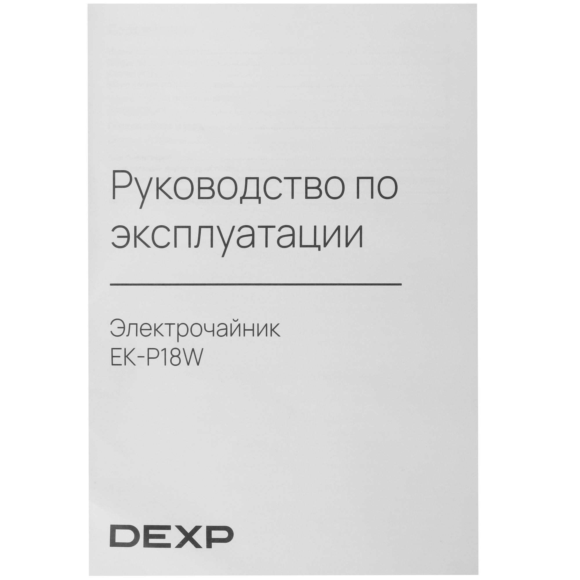 9051405 Электрочайник DEXP EK-P18W белый STDN-0127797 - Вид №5