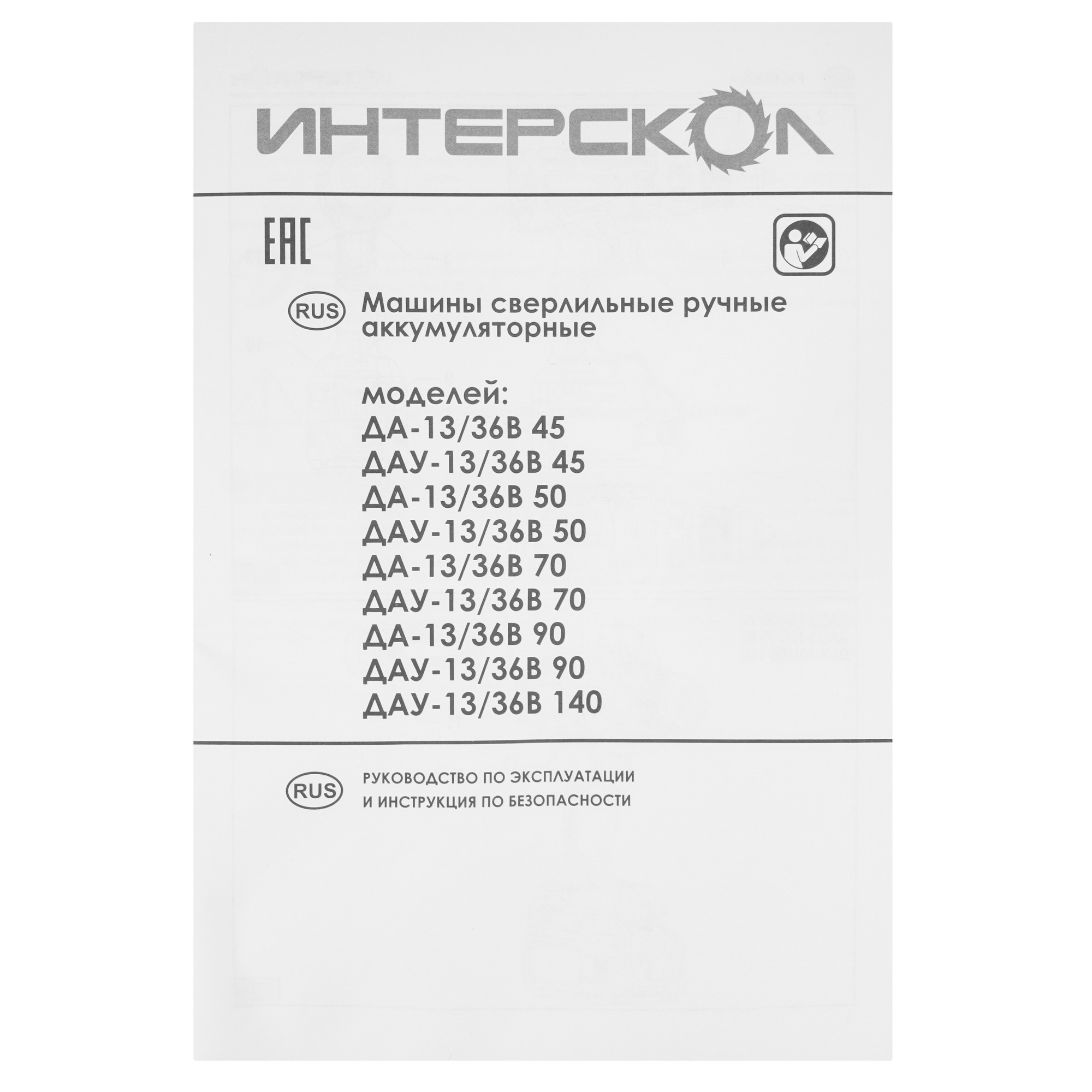 Дрель-шуруповерт Интерскол ДА-13/36В 70 9150377 STDN-0112043 - Вид №8