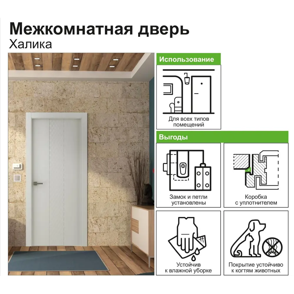 Дверь межкомнатная Халика глухая полипропилен цвет белый 90x200 см (с замком) 82332383 STLM-2008308 BELWOODDOORS  - Вид №4