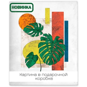 Картина на холсте Минимализм 3 40x50 см