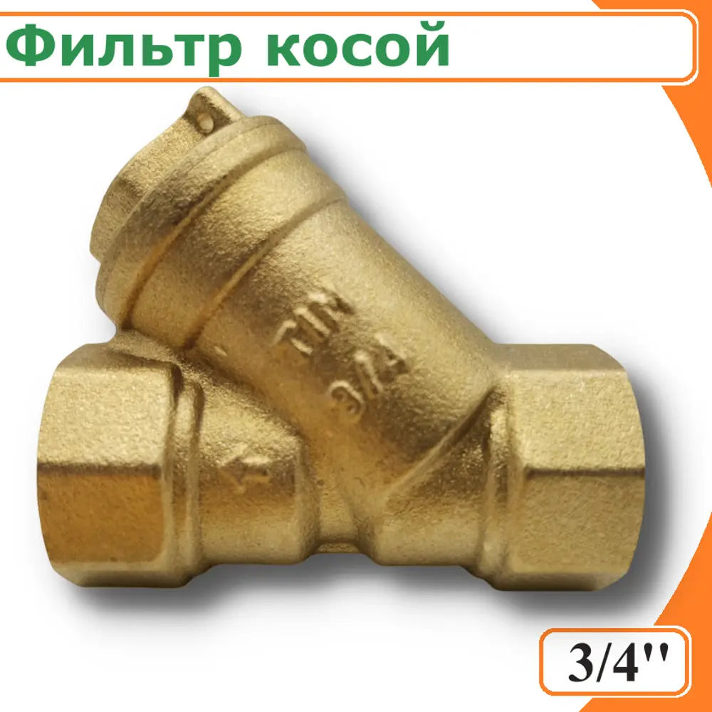 91649993 Фильтр косой Tim 500 мкр 3/4" ВР латунь STLM-0805833