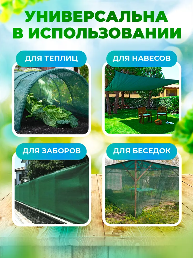 90866656 Сетка затеняющая Мегапласт 55% 2x50 м STLM-0415781