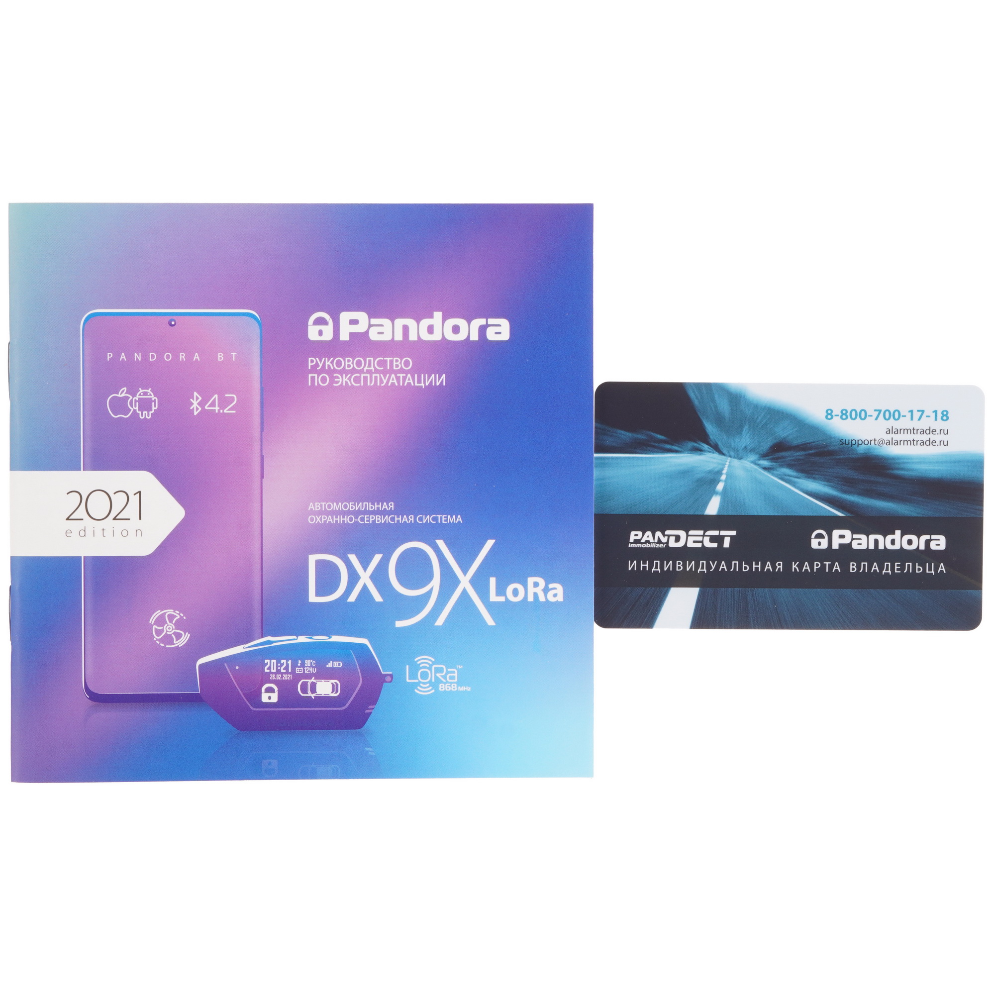 9100241 Автосигнализация Pandora DX 9X LoRa STDN-0013535 - Вид №4