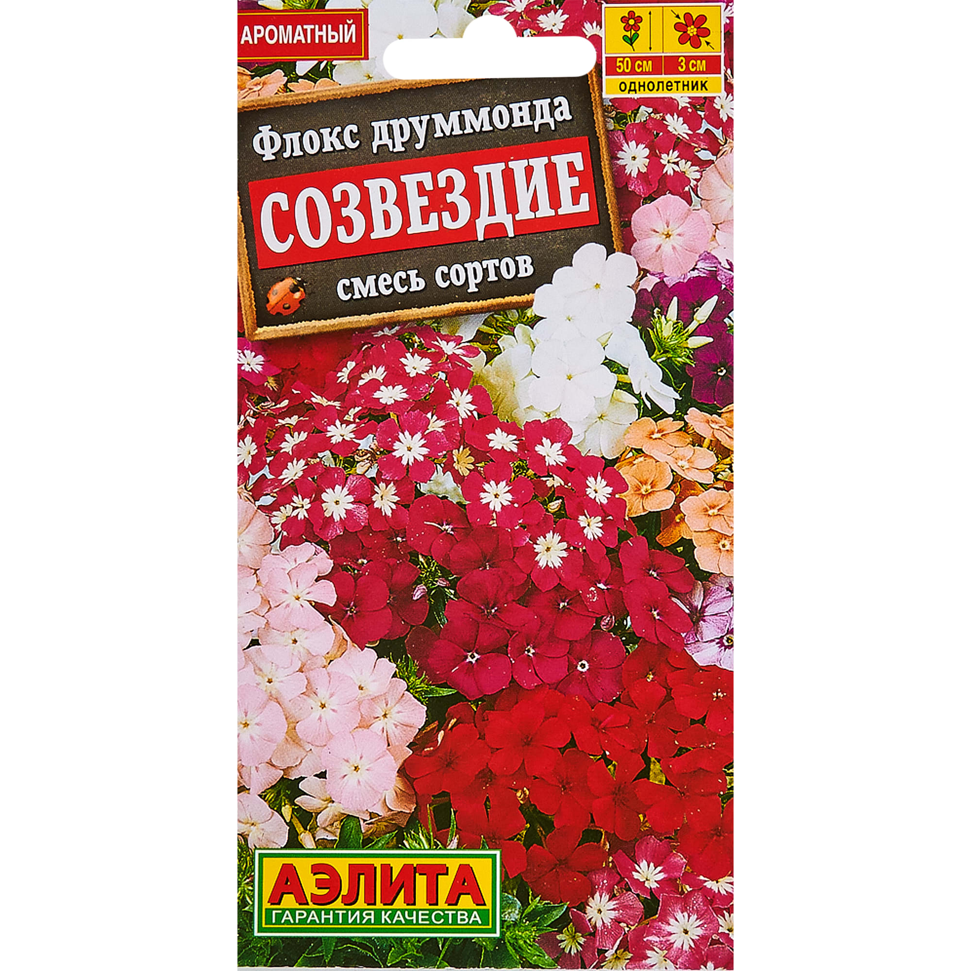 12159991 Семена цветов Флокс Друммонда Созвездие микс Santreyd 