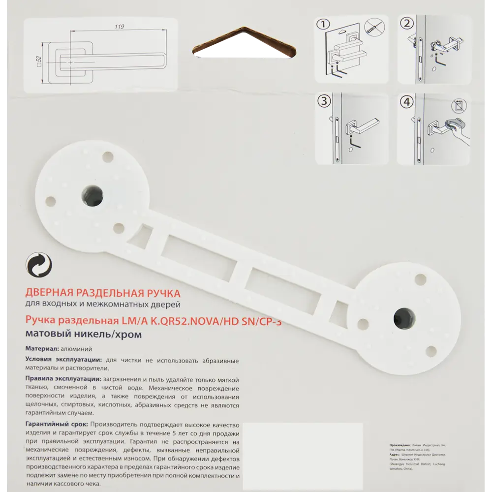 Дверные ручки PUNTO Nova для межкомнатных и входных дверей 85203254 STLM-0059853 - Вид №2