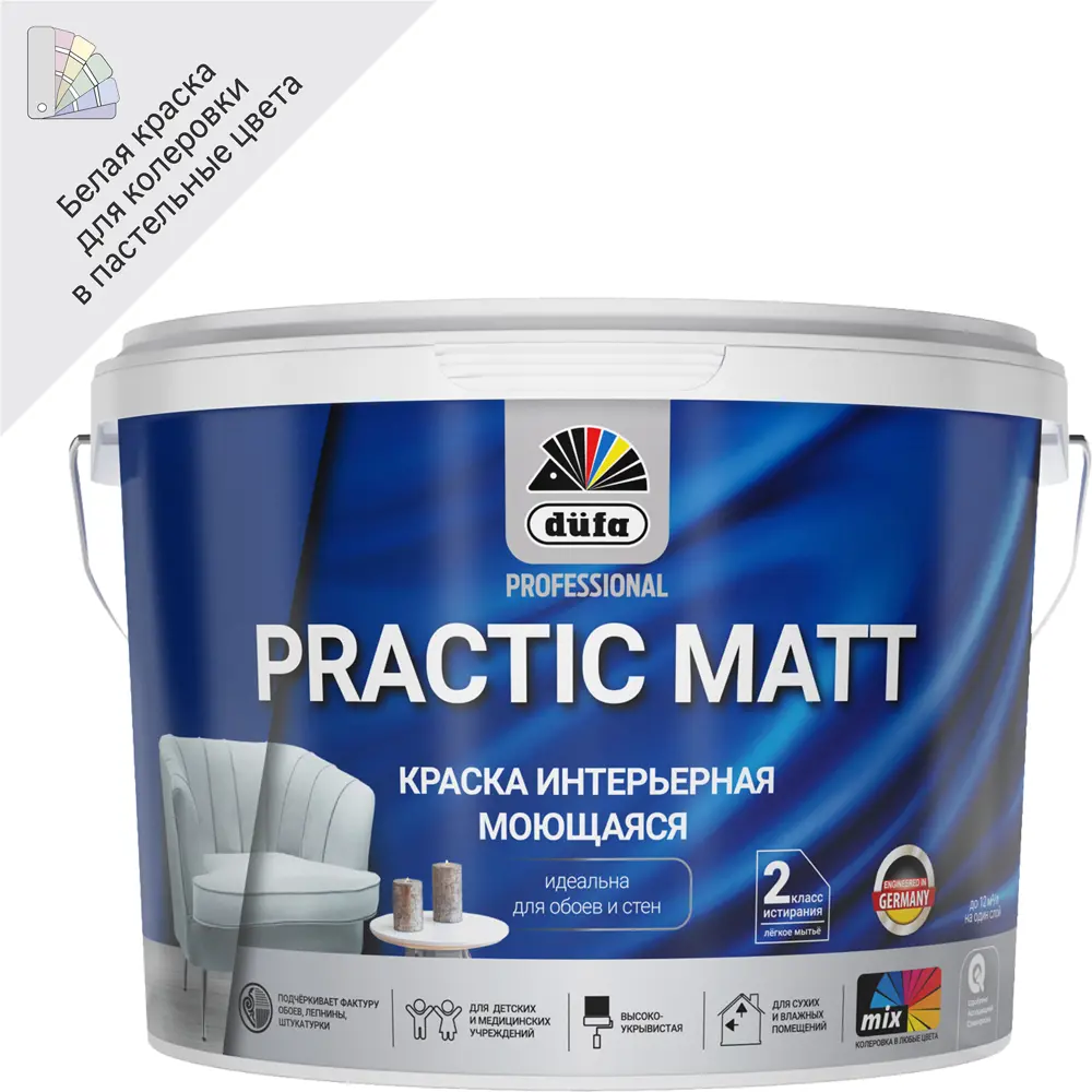 Матовая краска Dufa Prof Practic для стен и потолков с моющимся покрытием 89362970 STLM-0853440