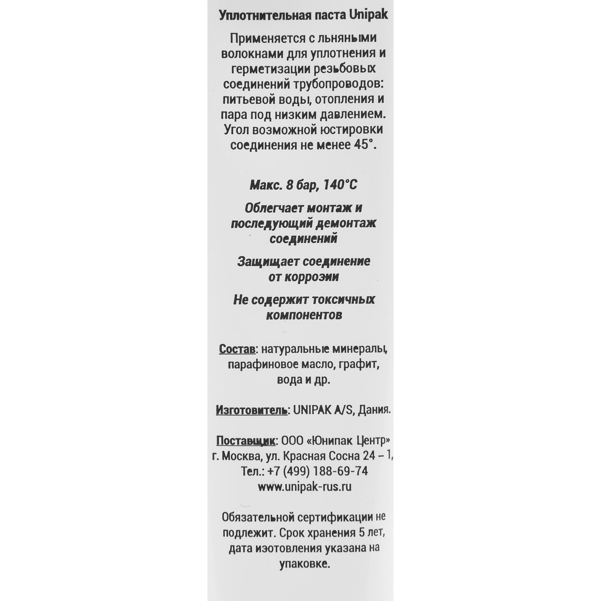 82992795 Паста UNIPAK для воды/пара, 75 грамм Santreyd  - Вид №2