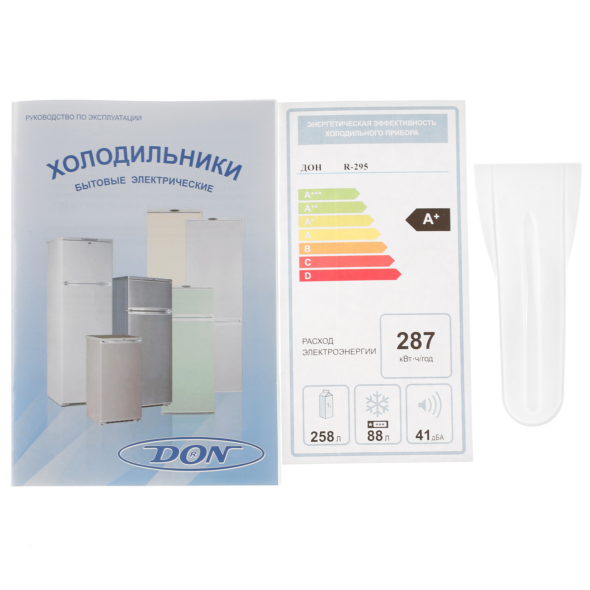 1229500 Холодильник с морозильником   DON R-295 NG серебристый STDN-0097946 - Вид №8