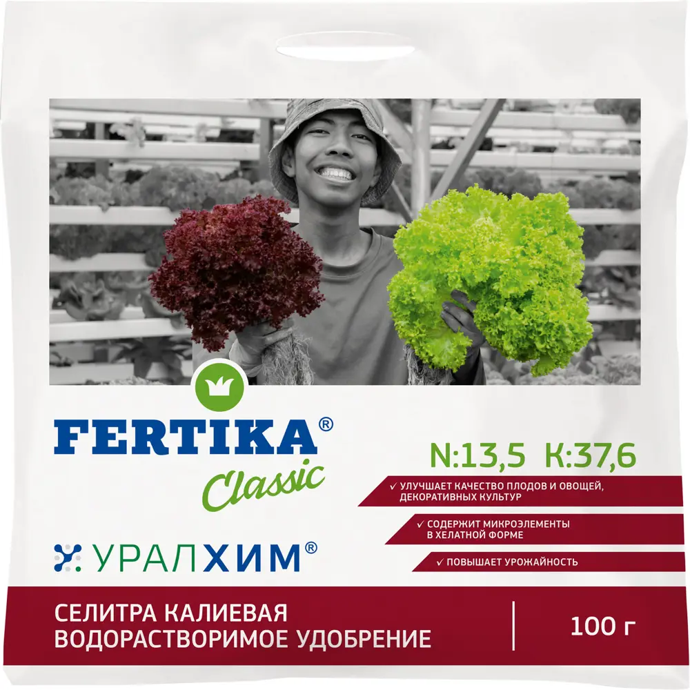 FERTIKA Калиевая селитра — удобрение для роста и урожайности 82754161