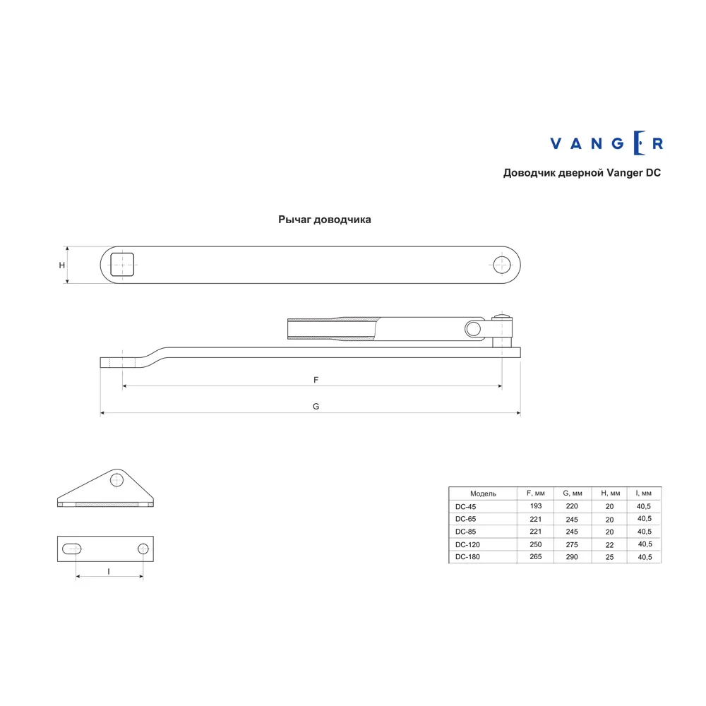 Доводчик дверной Vanger DC-85-SL, до 85 кг, цвет серебро STLM-2128227 - Вид №5