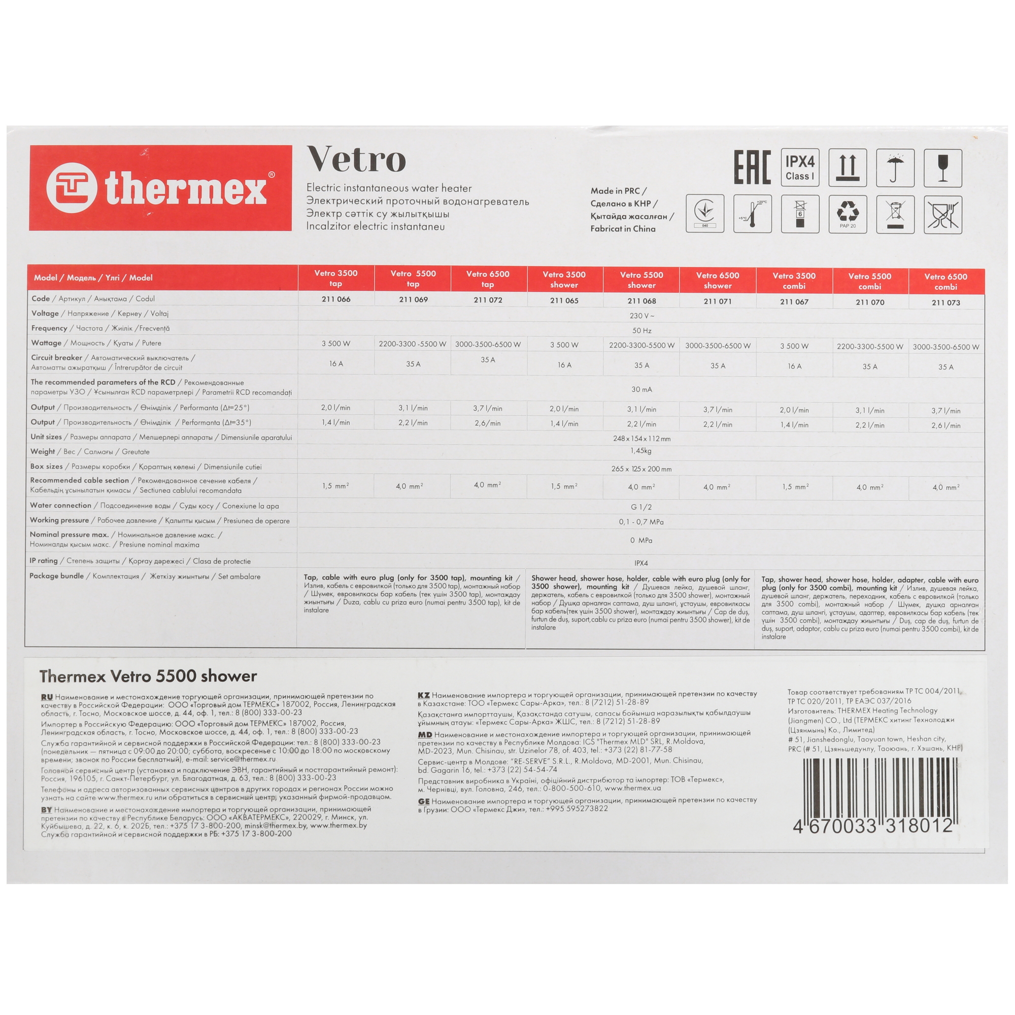 9083826 Водонагреватель электрический Thermex Vetro 5500 shower STDN-0119329 - Вид №8