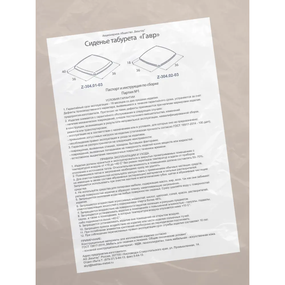 Сиденье для табурета Гавр Delinia 36.5x36.5x1.8 см жёсткое цвет топо STLM-2025746 - Вид №3