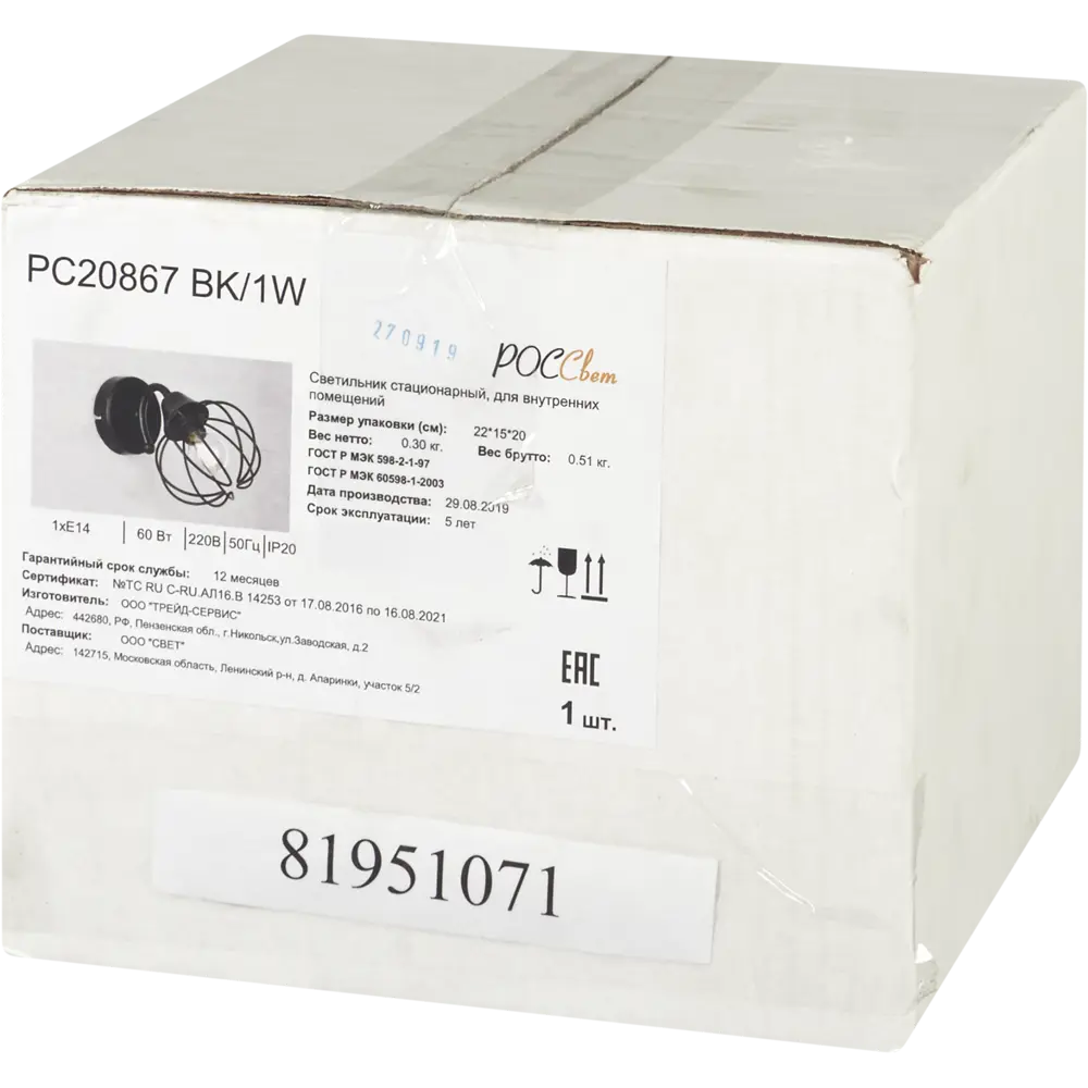 Бра КС30051/1W 1хЕ14х40 Вт цвет чёрный КЛЮЧНИК STLM-2045074 - Вид №5