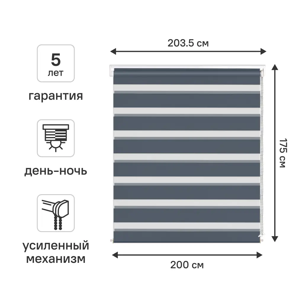 Рулонная штора день-ночь KREAFORTA Moskva с регулируемым светом 89408487 STLM-1579617