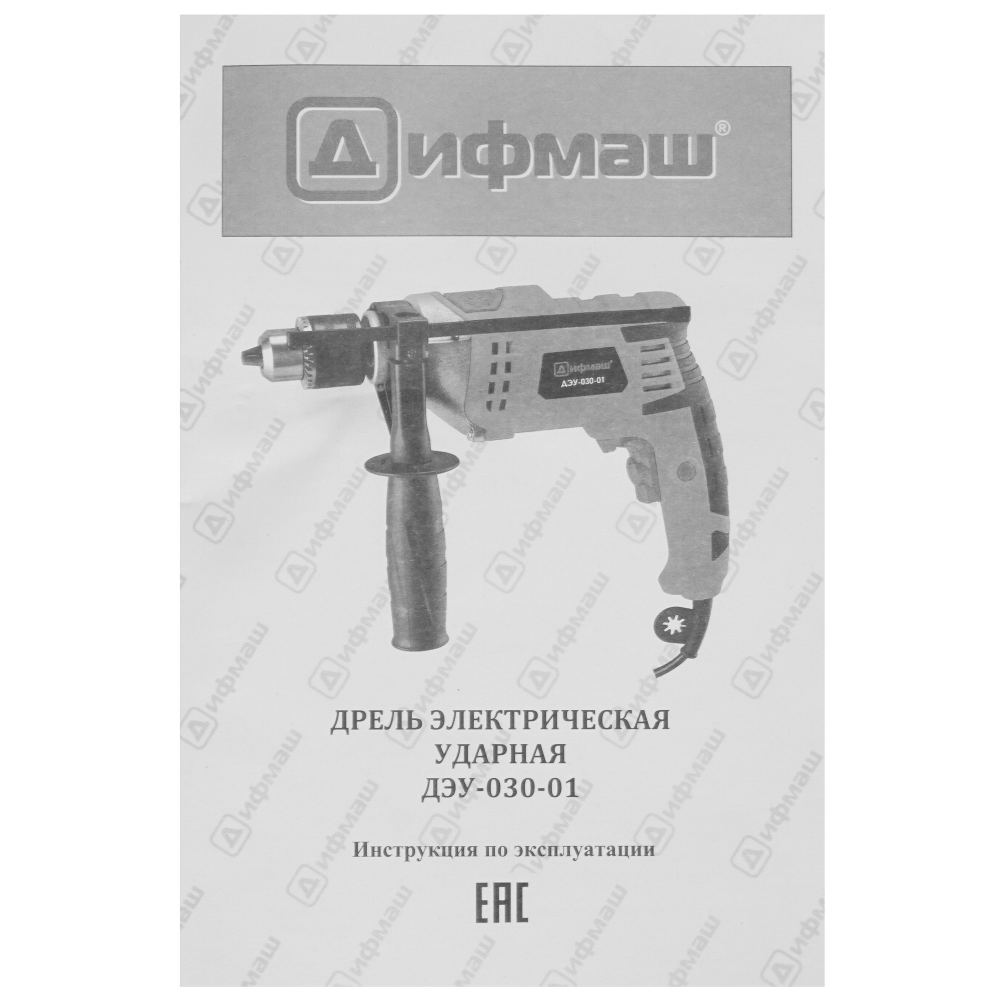 Дрель Дифмаш ДЭУ-030-01 [ударный, ключевой, 900 Вт, 2800 об/мин, реверс, 1.9 кг] 5321680 STDN-0126266 - Вид №5