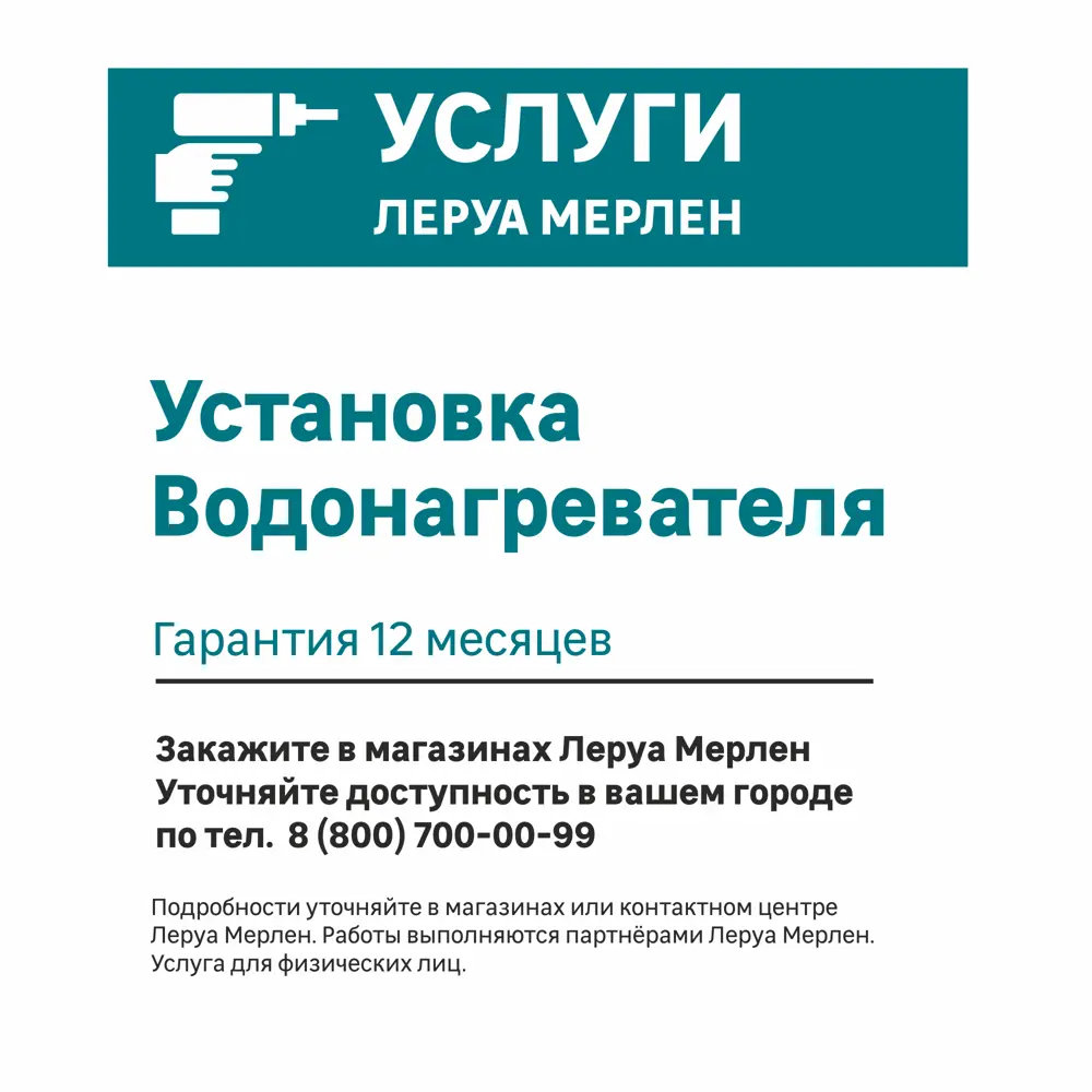 Накопительный водонагреватель AQUAVERSO ER V 85 л для семьи из 3 человек 18669562 STLM-0011964 - Вид №2