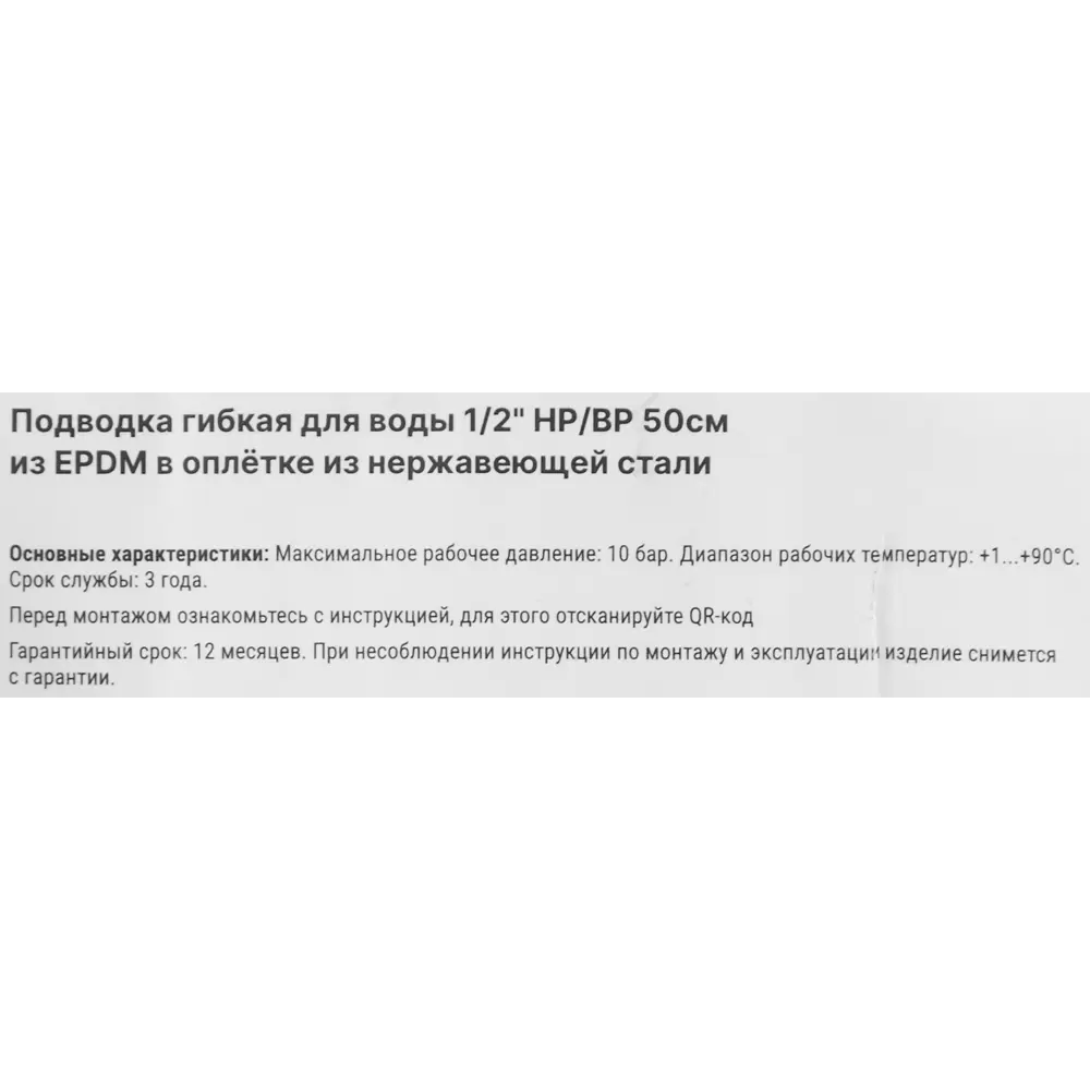 Гибкая подводка для воды Aquabeam 1/2"x1/2" гайка - штуцер 50 см STLM-2069405 - Вид №3