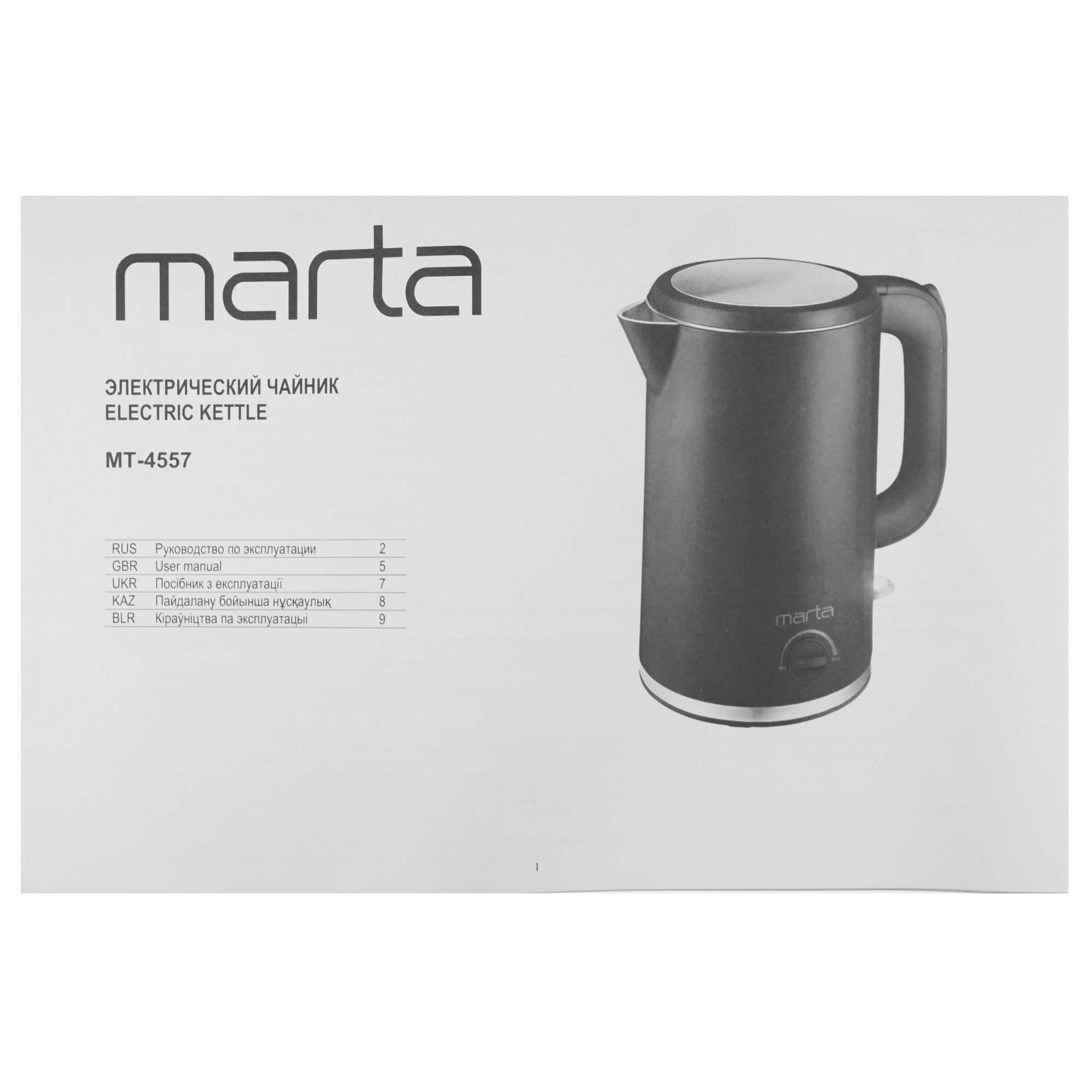 8192006 Электрочайник MARTA MT-4557 черный STDN-0123150 - Вид №6