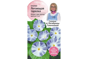 19488594 Семена Ипомея Летающая тарелка 0.5 г 119332 ОКТЯБРИНА ГАНИЧКИНА