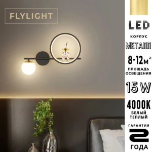 91643320 Настенный светильник светодиодный Flylight Cst-sh-bl-r теплый белый (желтый) свет цвет черный STLM-0914866