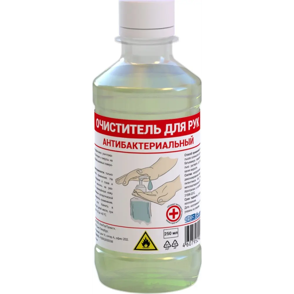 Очиститель для рук антибактериальный 0.25 л BITUMAST STLM-2174285