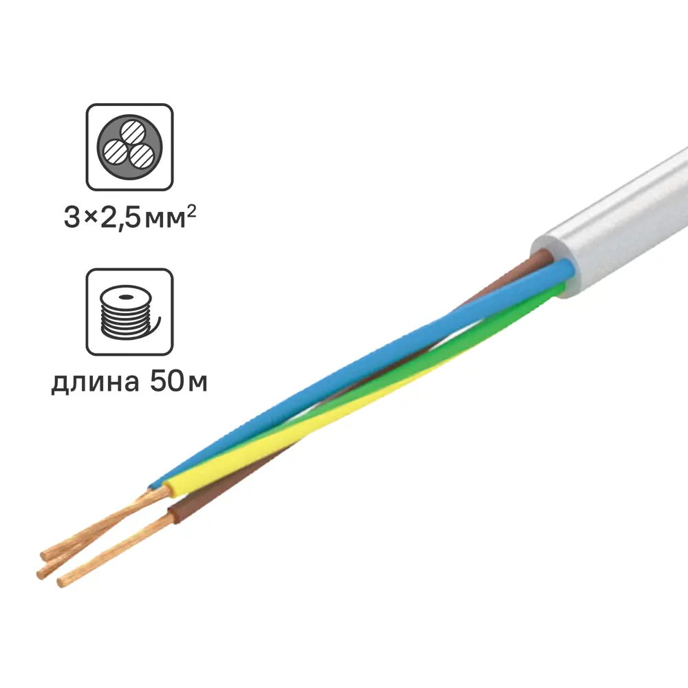 Кабель TDM ELECTRIC ПВС 3x2.5 мм² 50 м для подключения электрооборудования 84574168 STLM-1567843