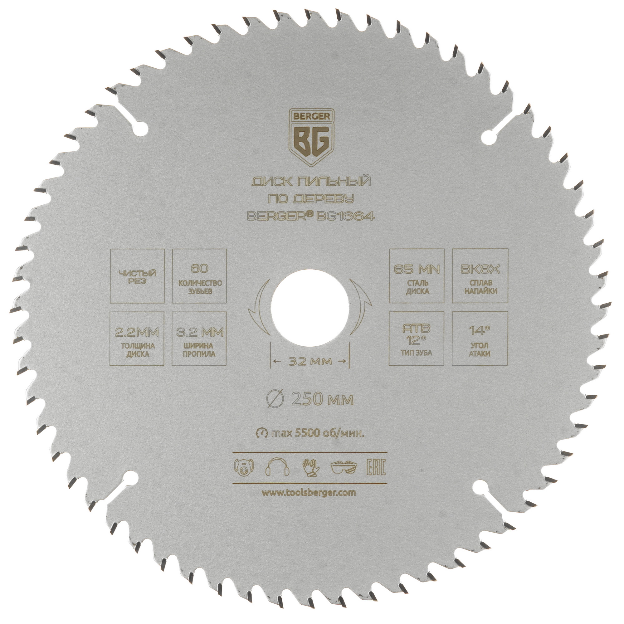 Диск пильный BERGER BG1664 9128250 STDN-0134361