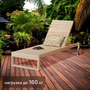 Шезлонг Naterial Solaris 196.5x71x30 см цвет бежевый 86549111 STLM-2180647