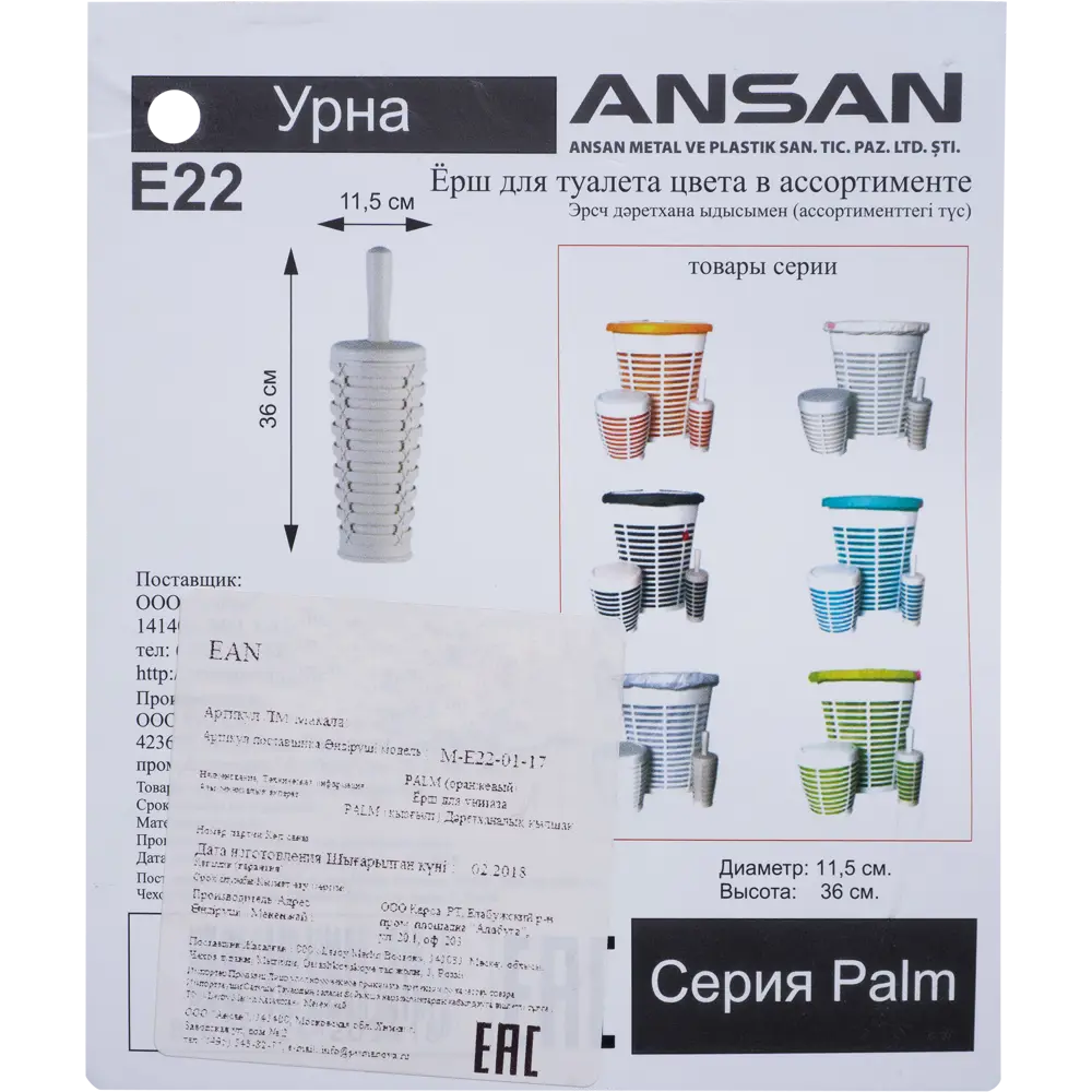 Ёршик для унитаза Palm цвет оранжевый PRIMANOVA STLM-2192331 - Вид №1