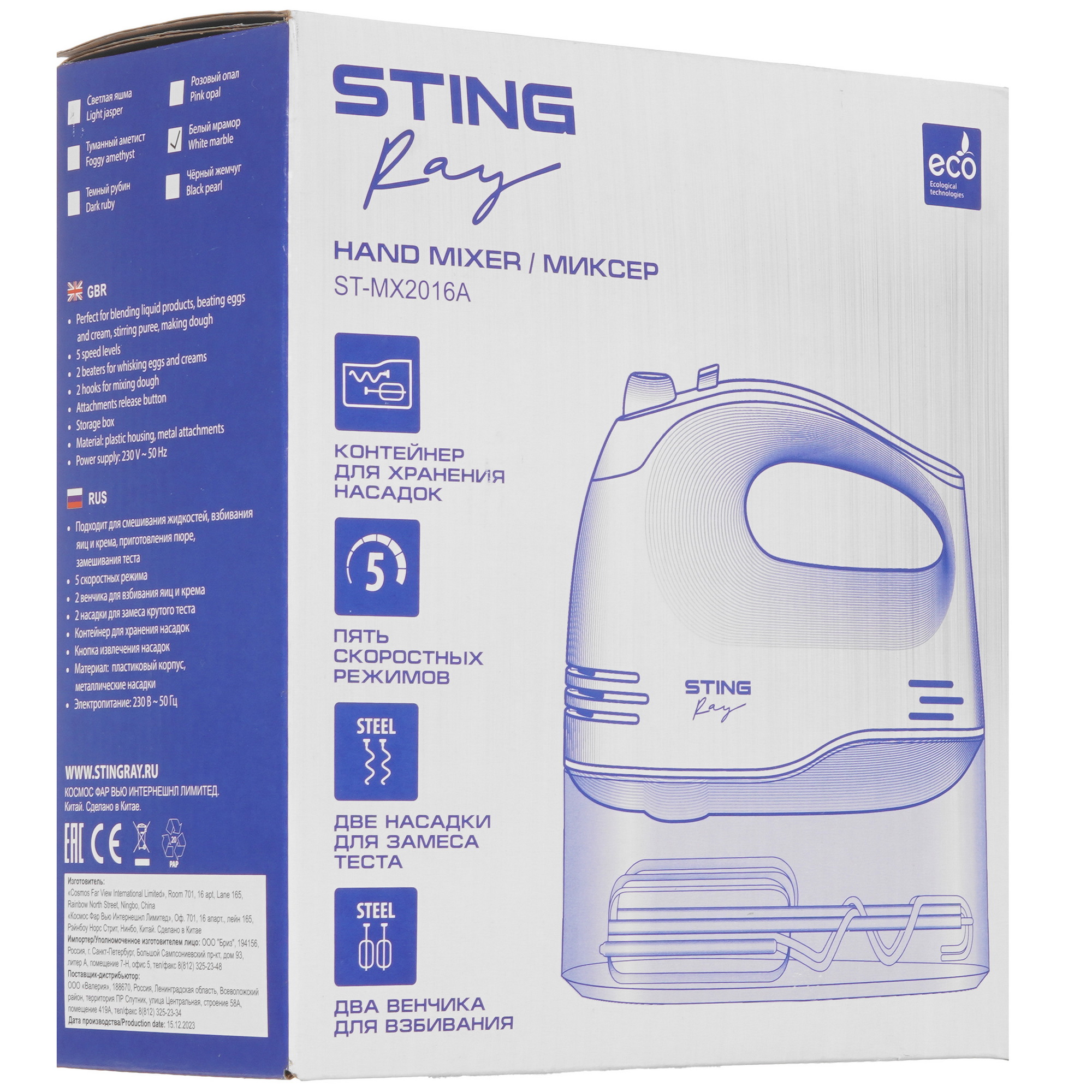 9213072 Миксер Stingray ST-MX2016A черный STDN-0087936 - Вид №9