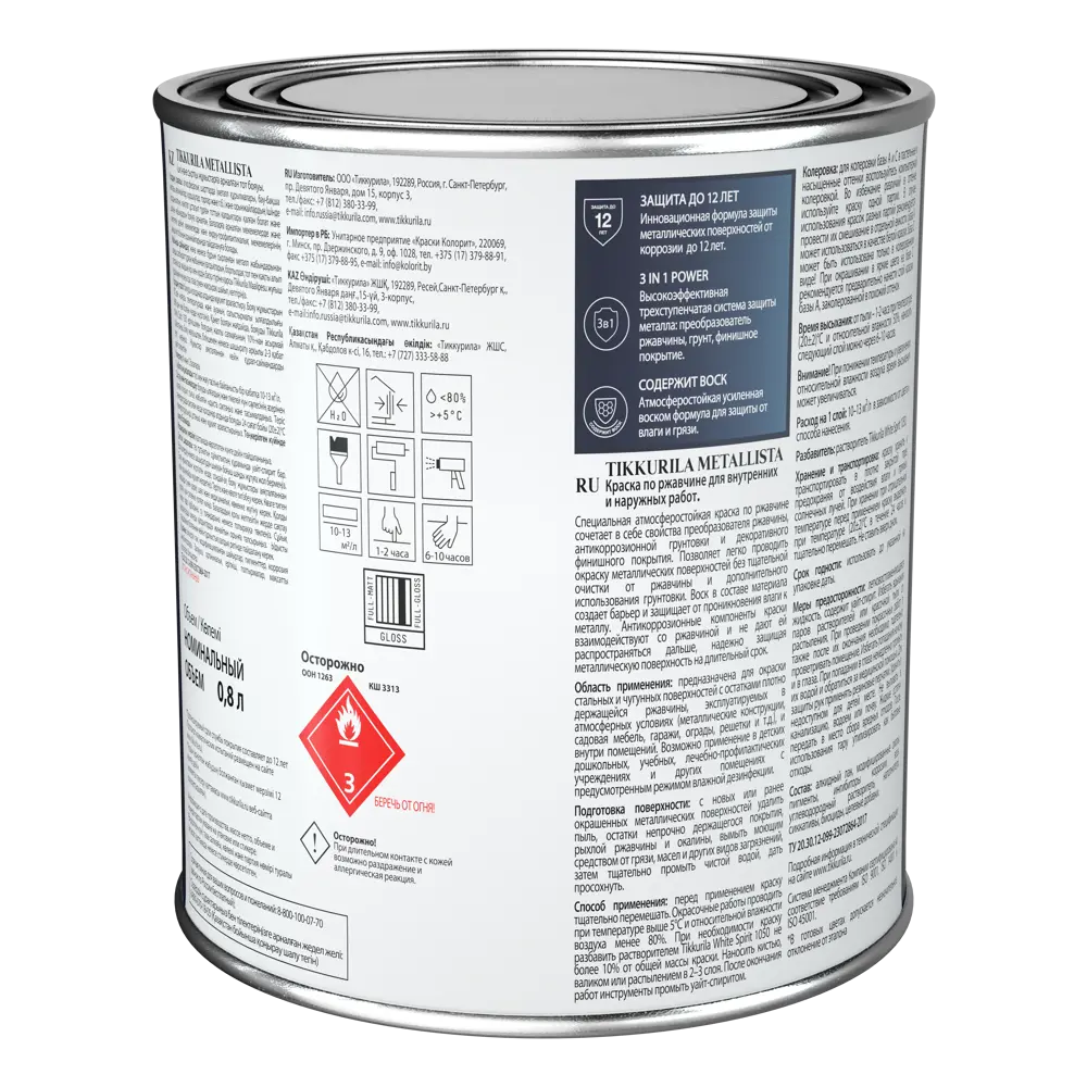 Tikkurila Metallista - антикоррозионная эмаль 3 в 1 для металлических поверхностей 87660280 STLM-0074683 - Вид №2