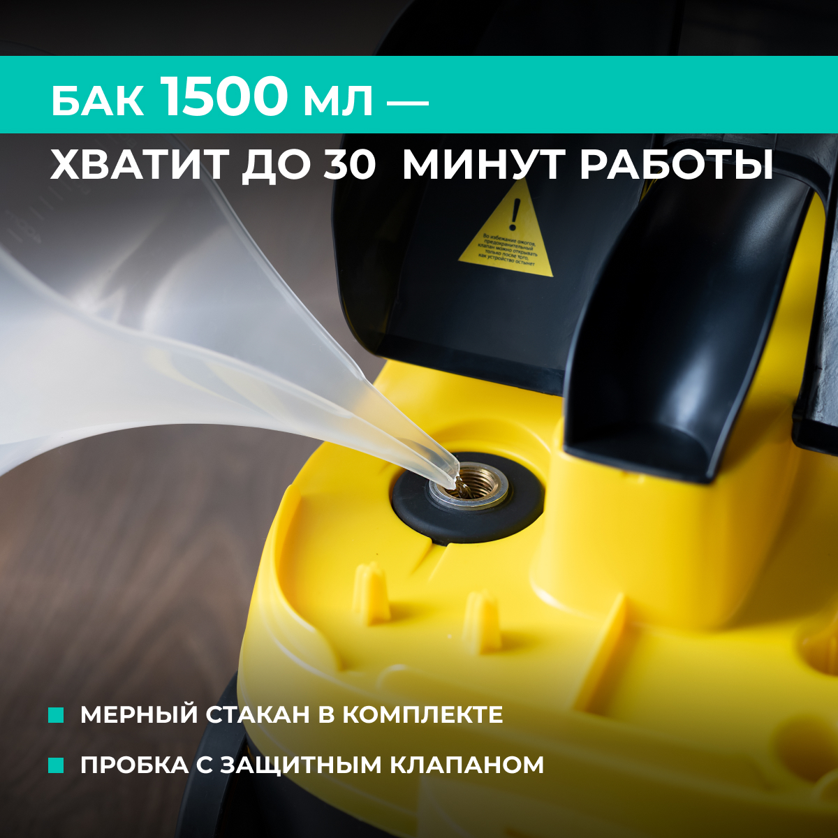 9017046 Пароочиститель Timberk T-STCF70 желтый STDN-0077173 - Вид №26