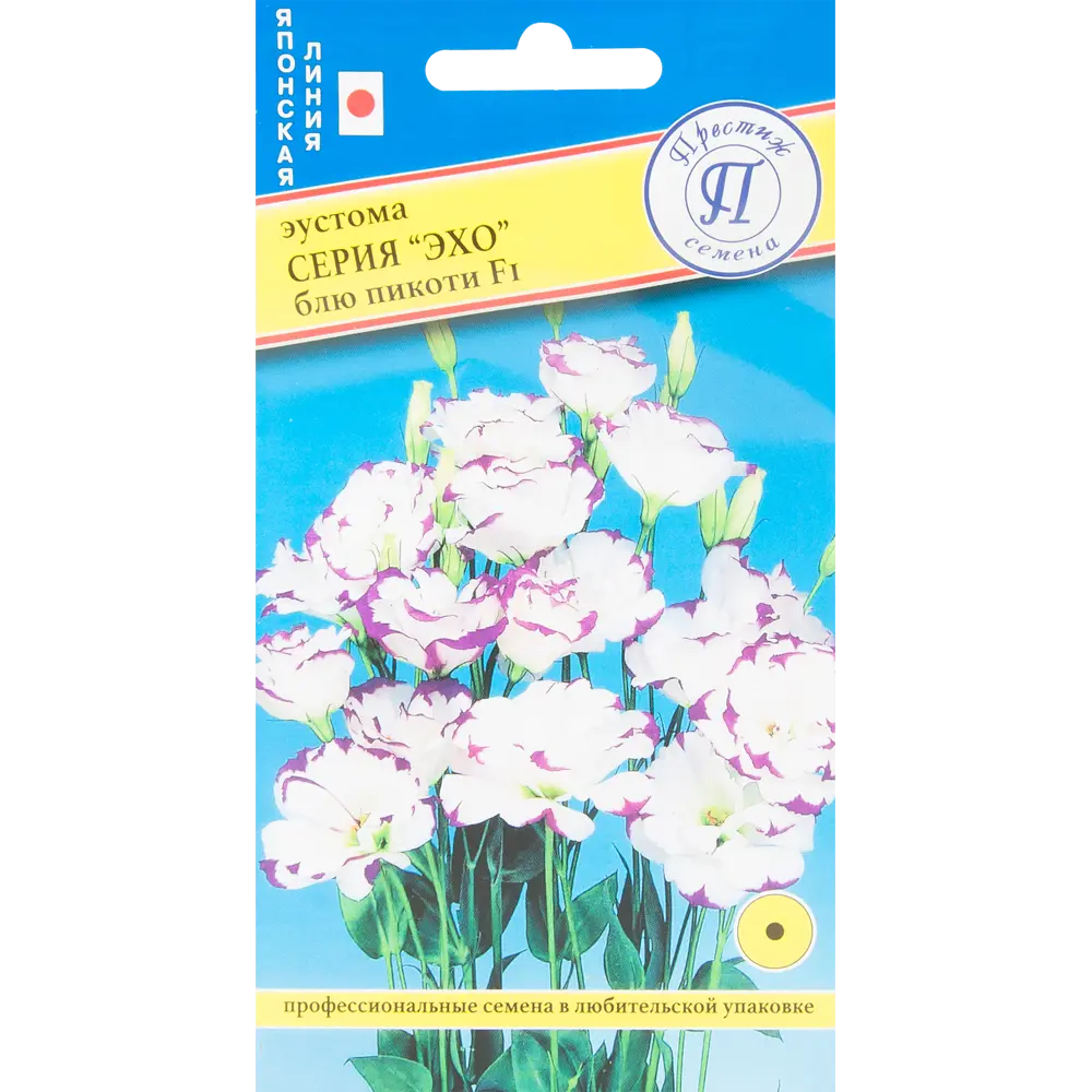 Эустома «Эхо Блю Пикоти» F1 ПРЕСТИЖ СЕМЕНА STLM-2164742