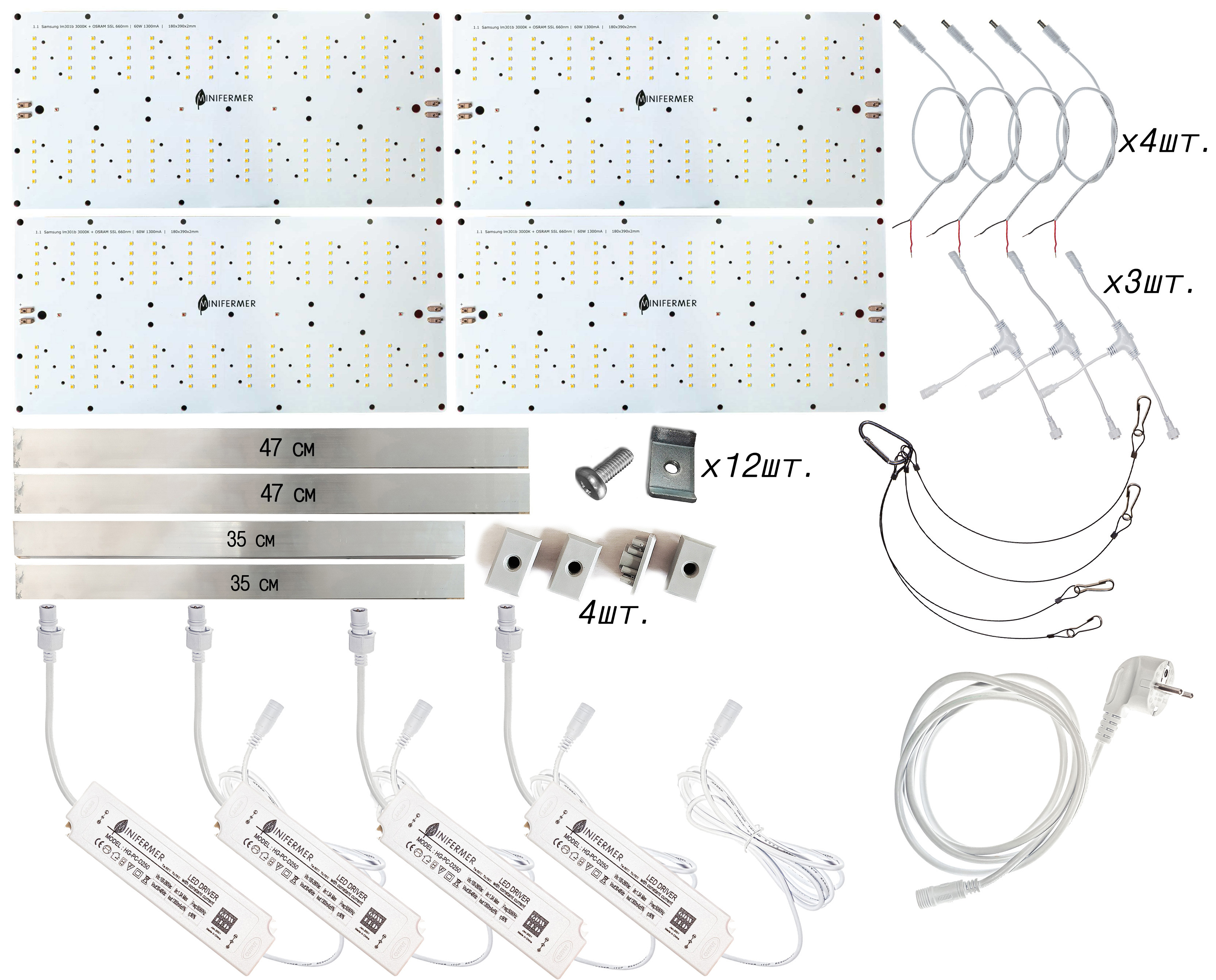 3530 Комплект Quantum board Sunlike 240 Вт (4х60) LAB.Space  - Вид №1