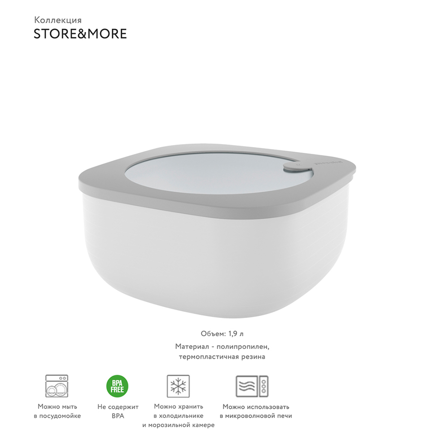 170704177 Контейнер для хранения store&more, 1,9 л, серый Guzzini  - Вид №3