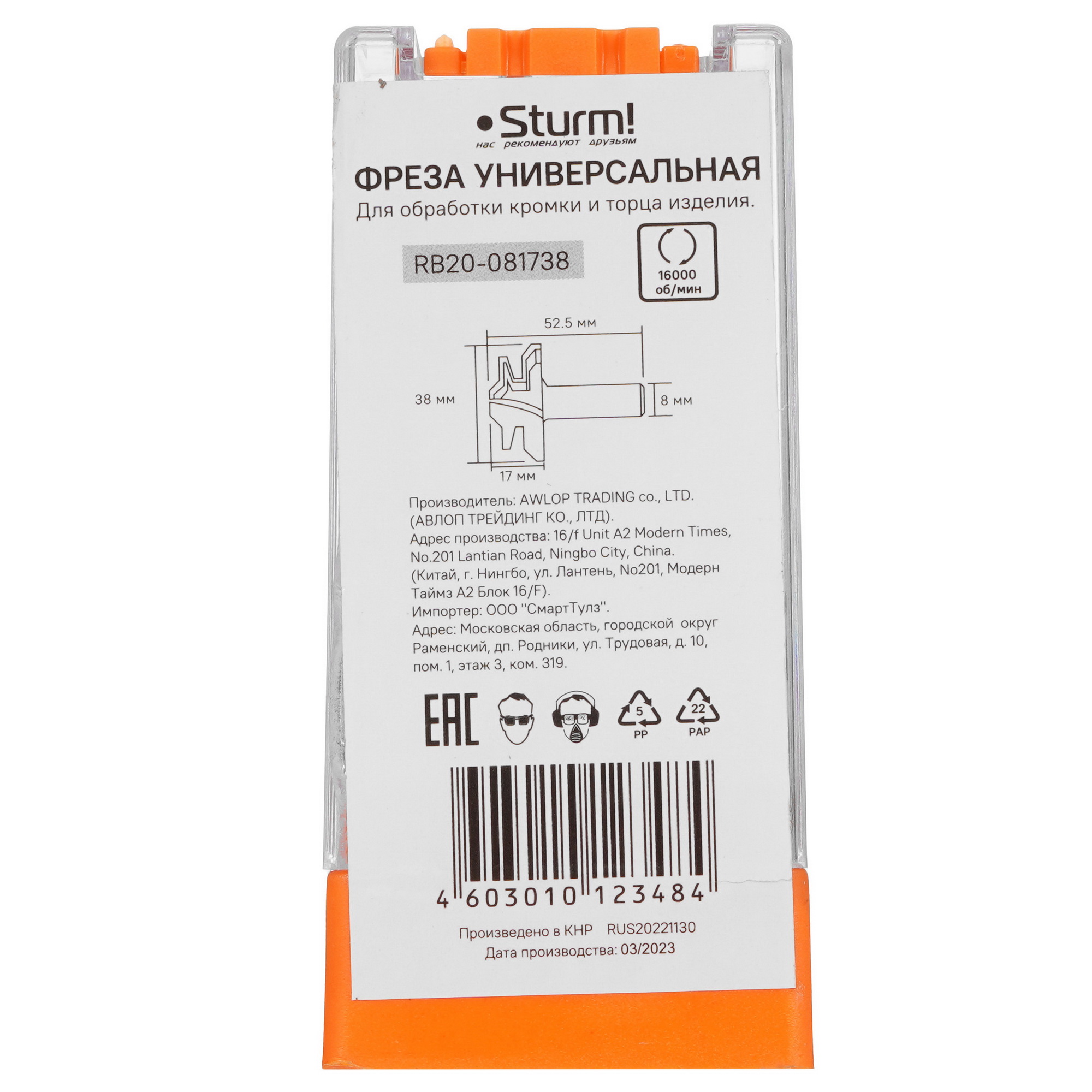 Фреза Sturm! RB20-081738 9112921 STDN-0015254 - Вид №3