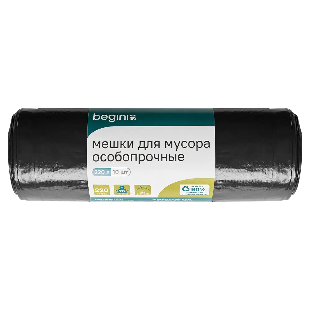 Мешок для бытового мусора BEGINIA 90x130 см 220 л 60 мкм 10 шт. 89439305 STLM-2028987  - Вид №1