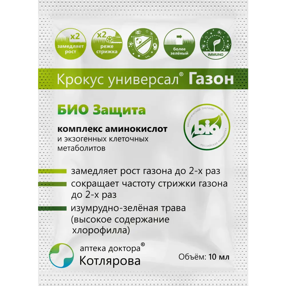 Корректор Крокус Газон 10 мл Santreyd STLM-2173357