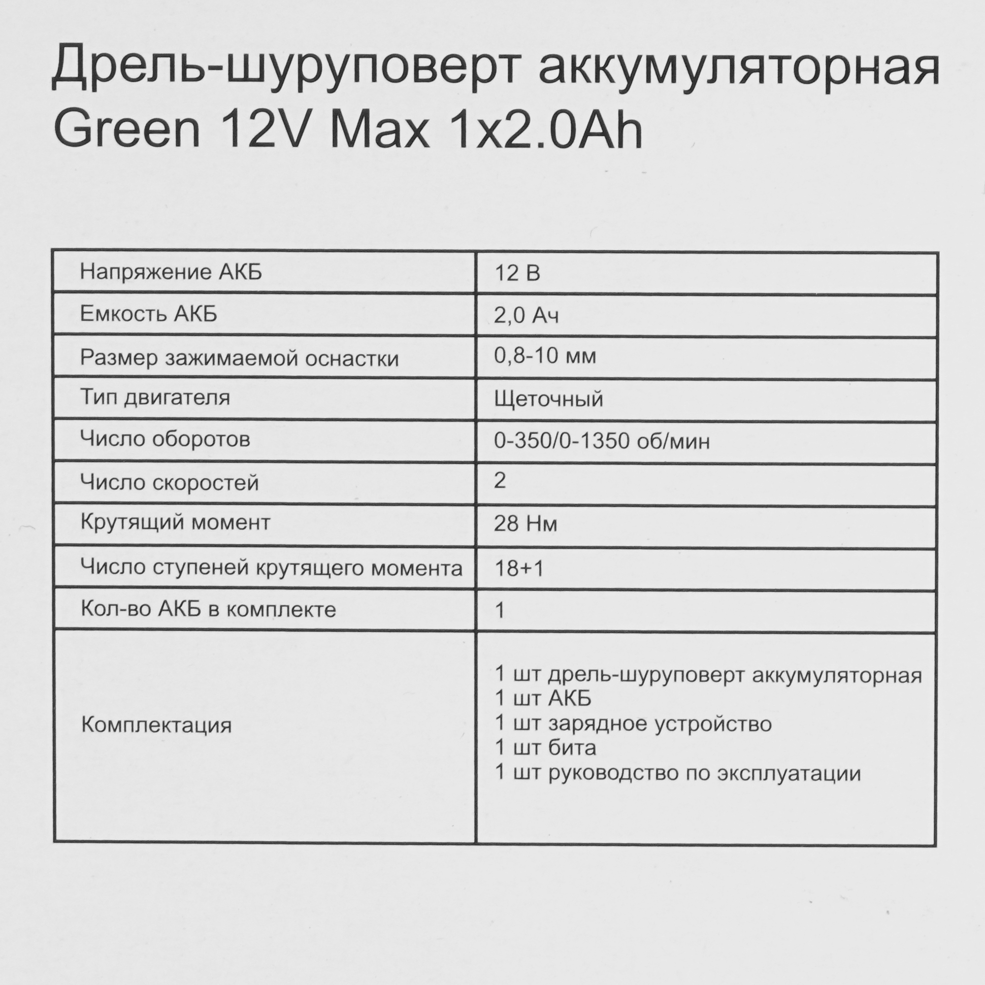 Дрель-шуруповерт Zitrek Green 12V Max 9194507 STDN-0053869 - Вид №7