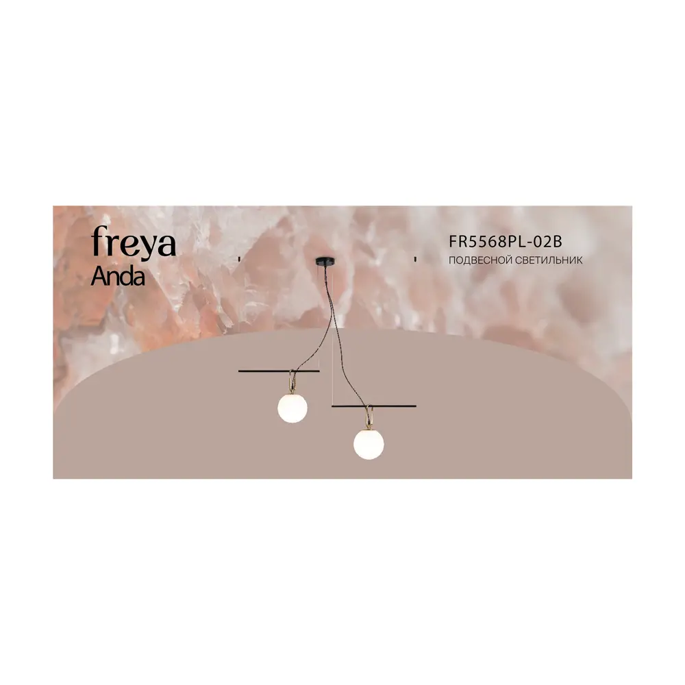Freya Anda — подвесной светильник в стиле лофт с двумя плафонами 89426757 STLM-1576551 - Вид №6