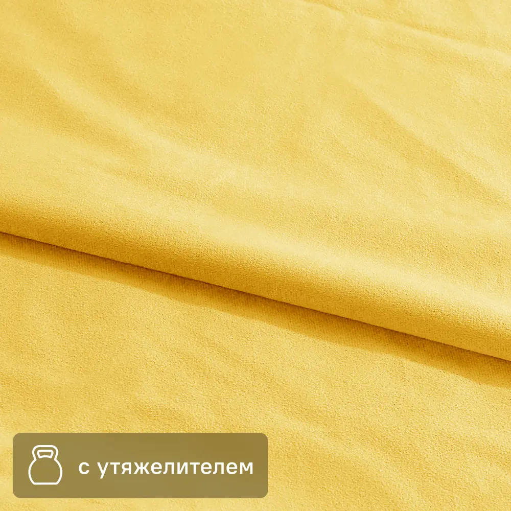 Santreyd Velvet: Желтая бархатная ткань для штор 280 см 89353521 STLM-1024227