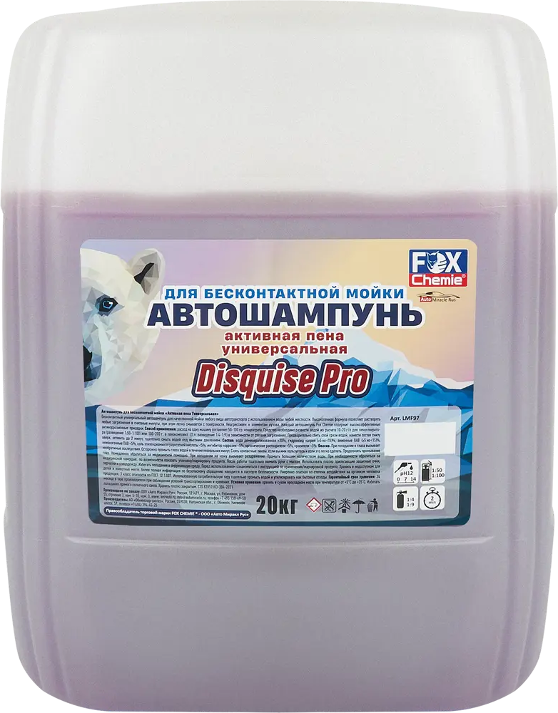 87003334 Автошампунь для бесконтактной мойки Fox Chemie Disquise Pro концентрат 20 кг STLM-0072735