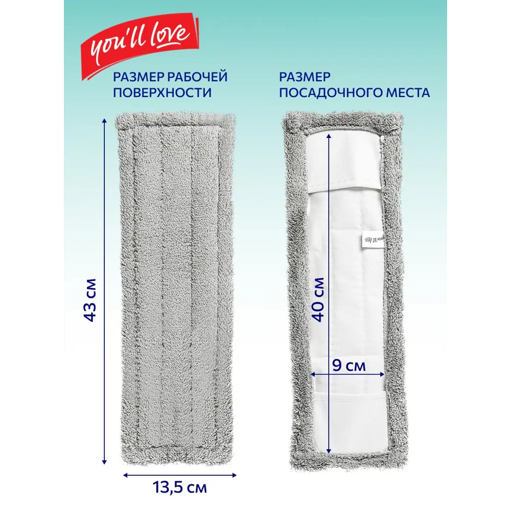 Насадка для швабры You'll Love Profi Class микрофибра STLM-2123555 - Вид №4