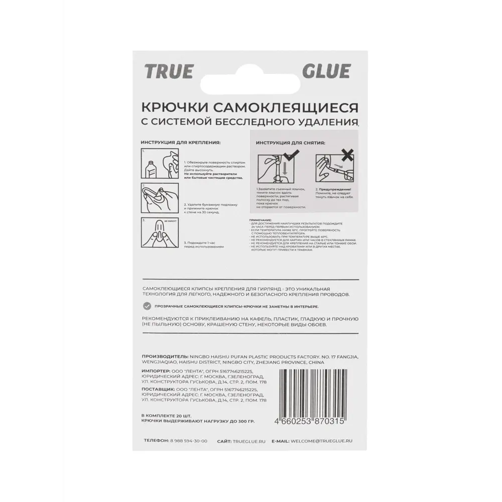Клипсы для гирлянд и проводов самоклеящиеся 20 шт. 88581781 STLM-2194595 Santreyd  - Вид №9