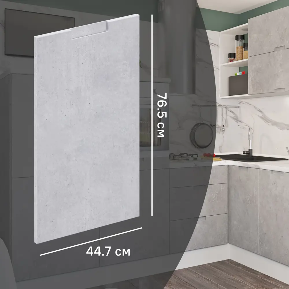 Фасад для кухонного шкафа Берлин 44.7x76.5 см Delinia ID МДФ цвет серый STLM-2194006